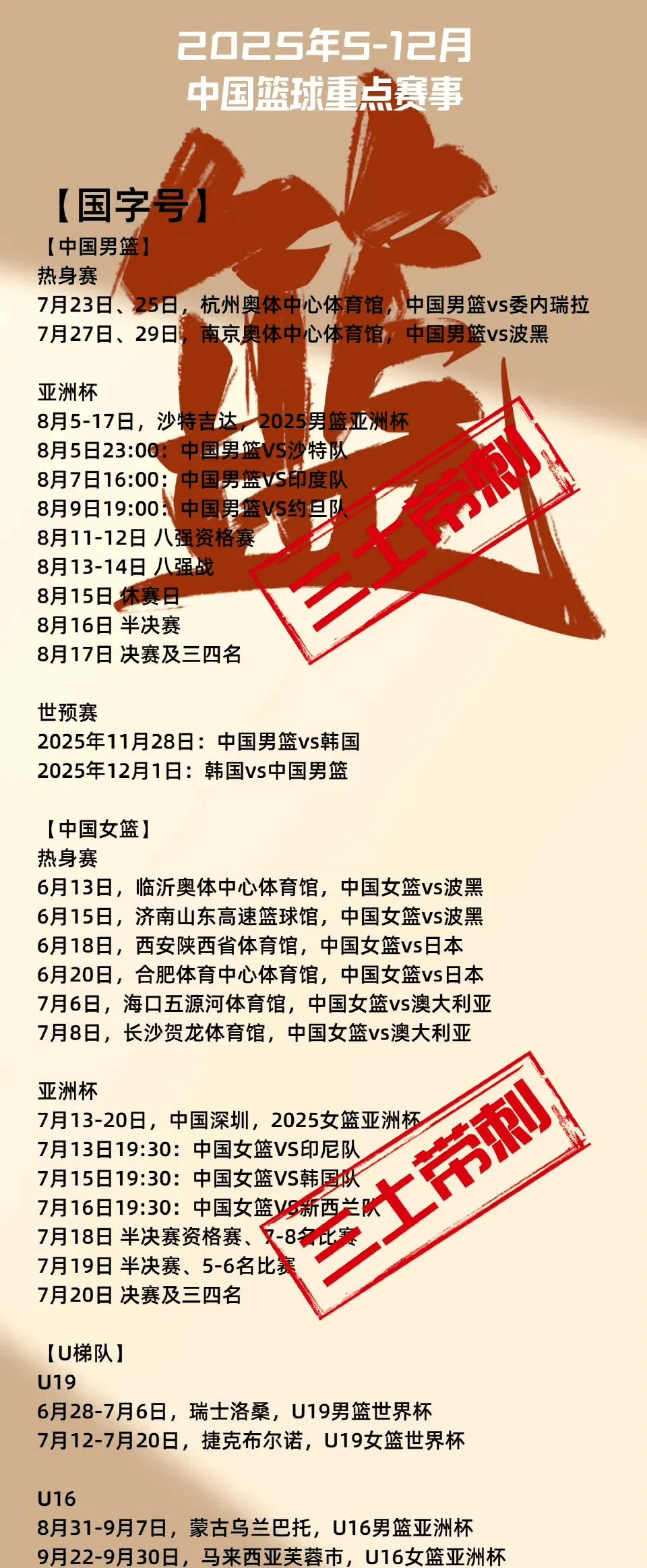 包含CBA季后赛倒计时，洛杉矶湖人国际比赛日伤情更新，细节引发关注，赛场秩序良好，阵容厚度经受考验的词条
